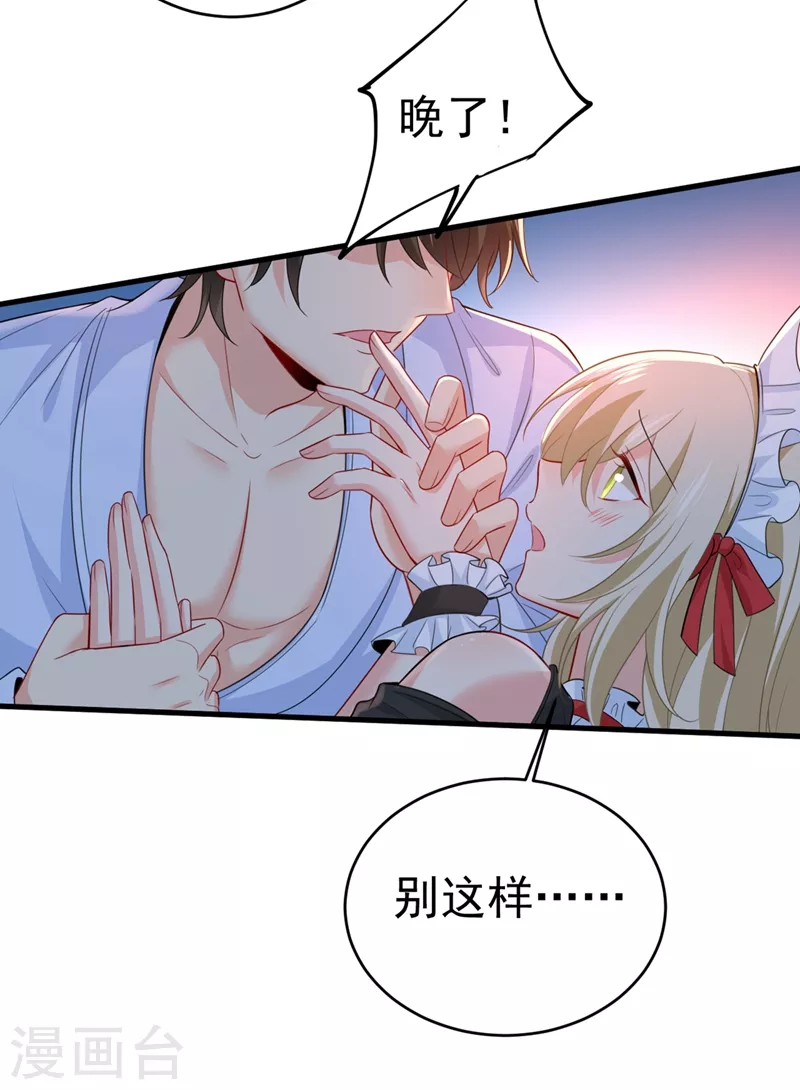 第406话宫先生做的饭真好吃-我的男人是个偏执狂-（第8张）