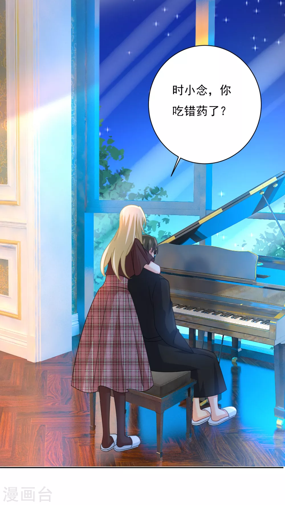 第321话你是我的提神药-我的男人是个偏执狂-（第18张）