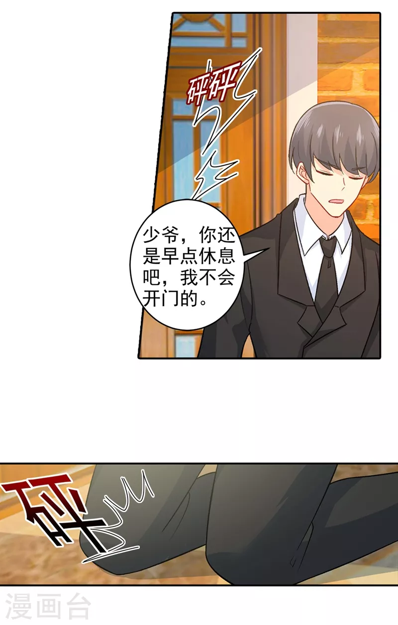 第272话时小念歇斯底里-我的男人是个偏执狂-（第11张）