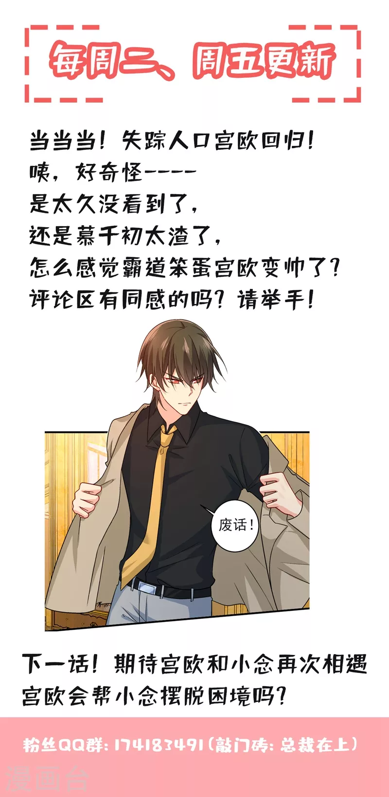 第272话时小念歇斯底里-我的男人是个偏执狂-（第24张）