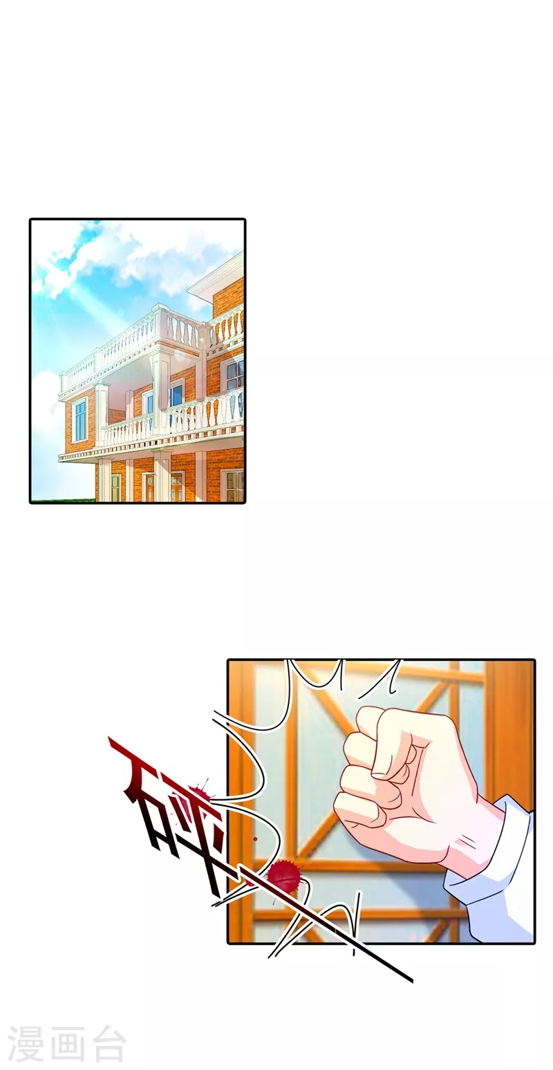 第272话时小念歇斯底里-我的男人是个偏执狂-（第7张）