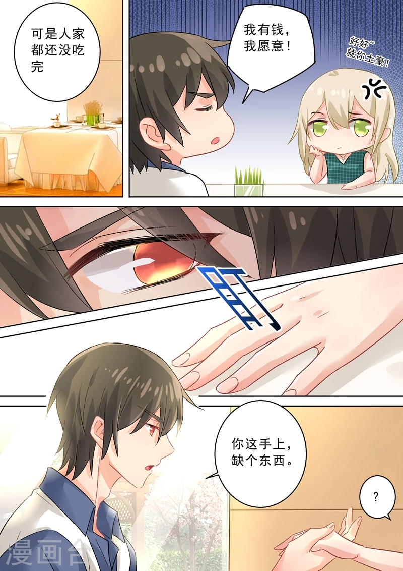 第123话时笛怎么出现在这？-我的男人是个偏执狂-（第5张）