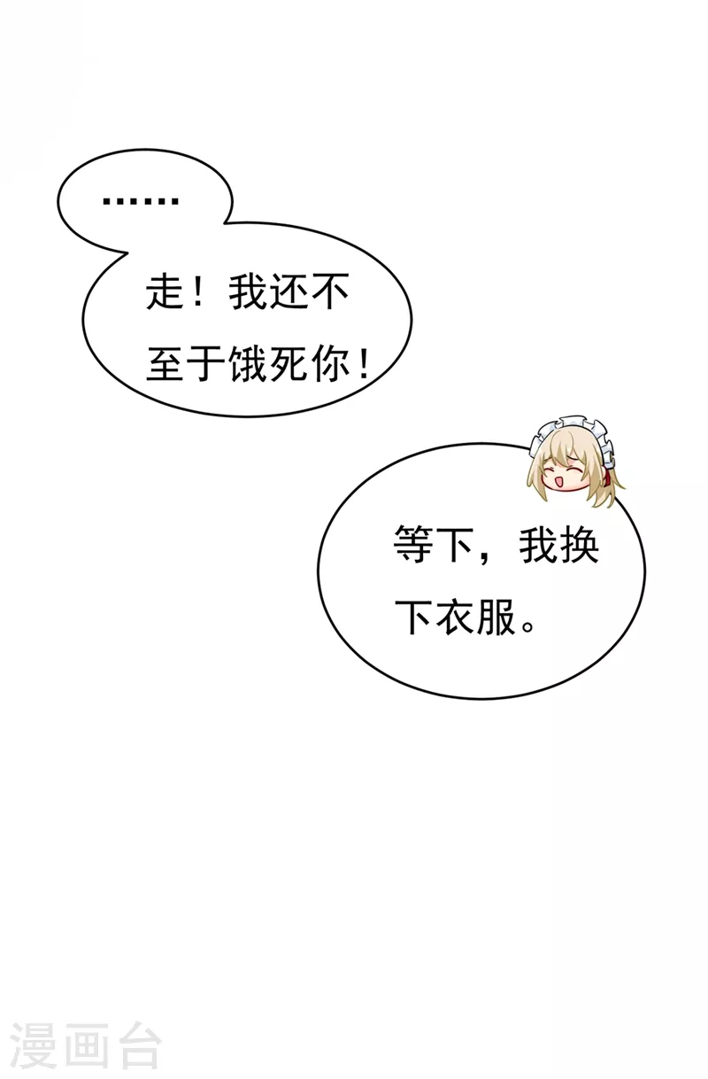 第406话宫先生做的饭真好吃-我的男人是个偏执狂-（第11张）