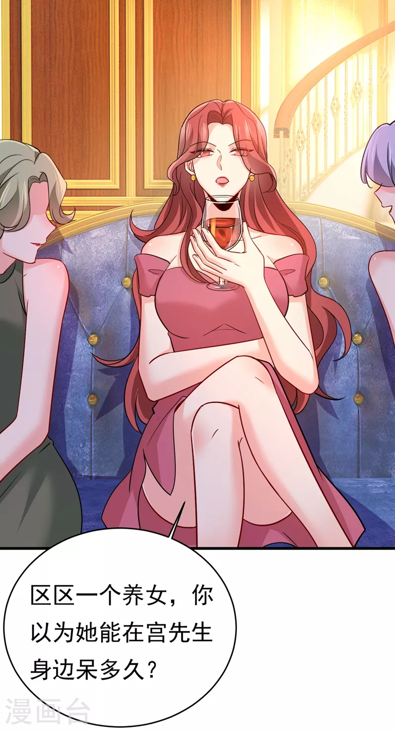 第394话你想留下来当狗？-我的男人是个偏执狂-（第8张）