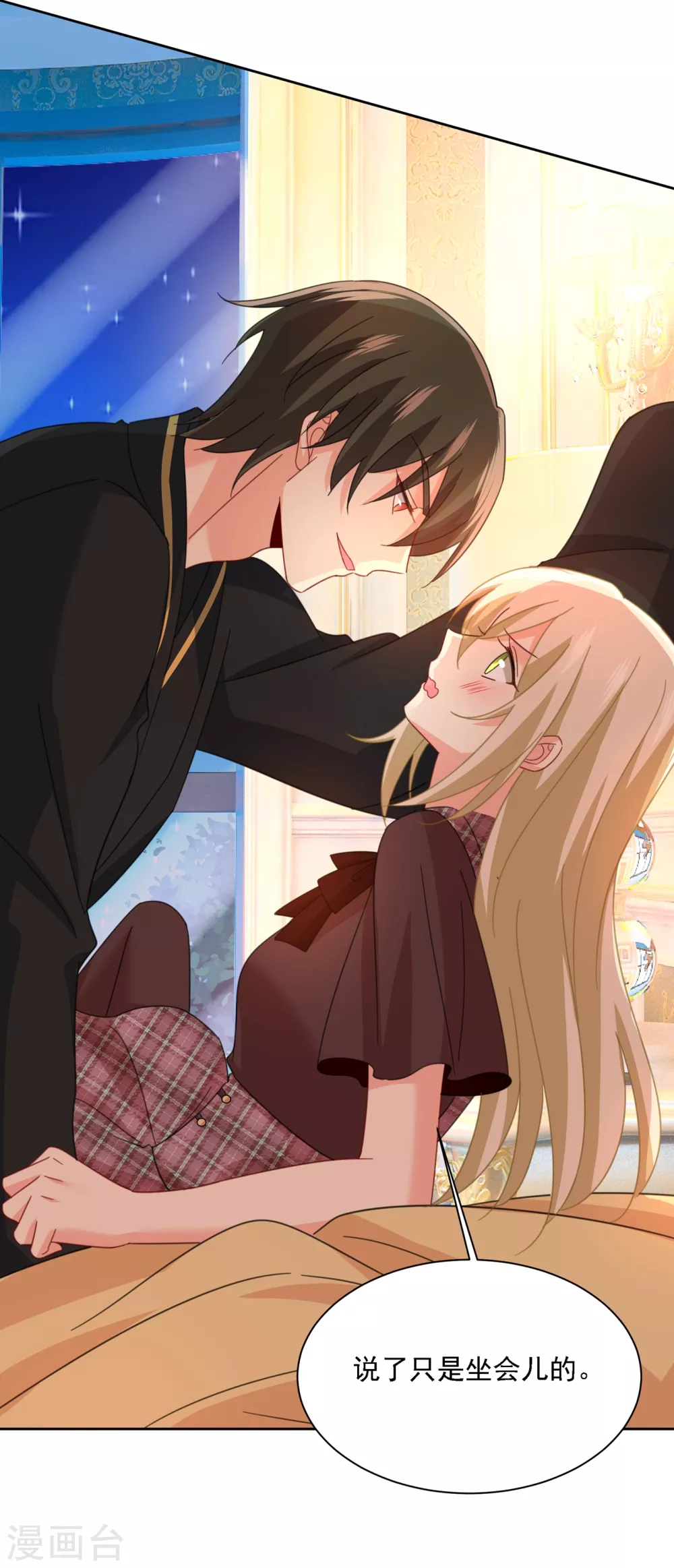 第321话你是我的提神药-我的男人是个偏执狂-（第27张）