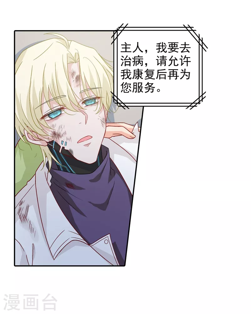 第272话时小念歇斯底里-我的男人是个偏执狂-（第3张）