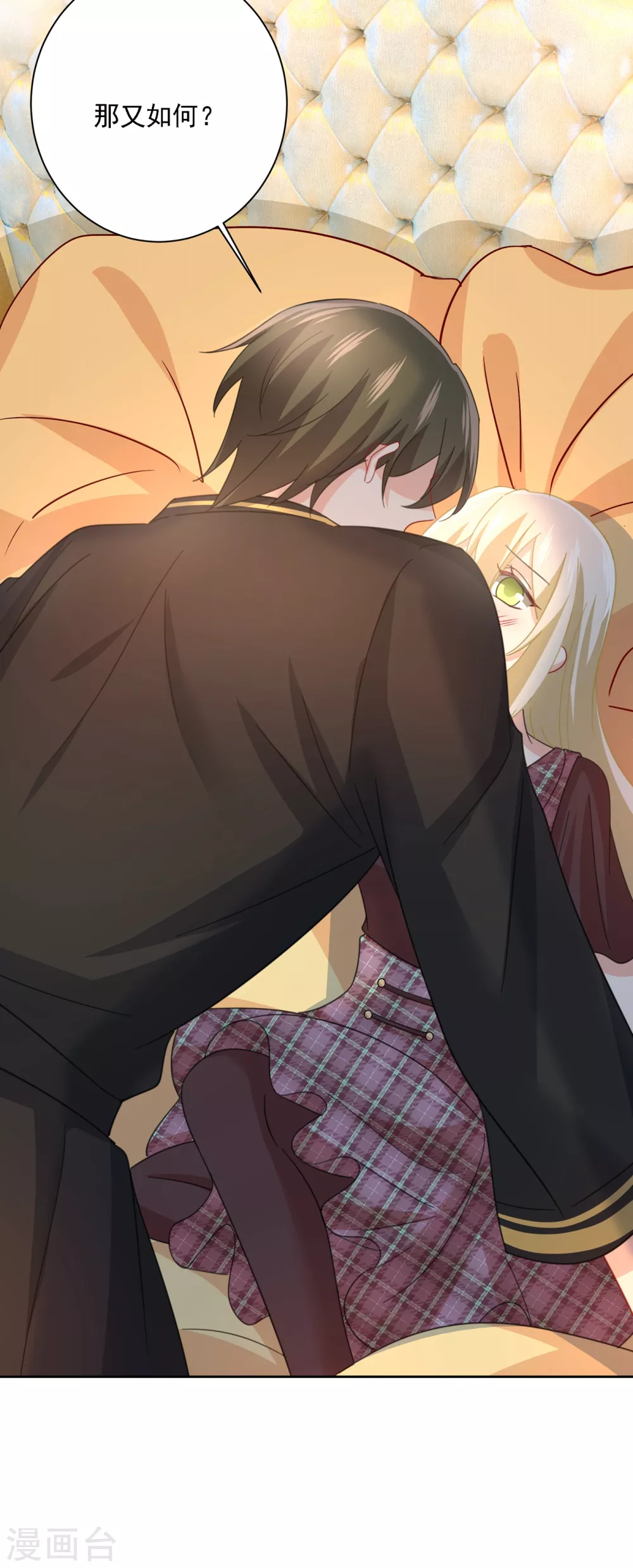 第321话你是我的提神药-我的男人是个偏执狂-（第31张）