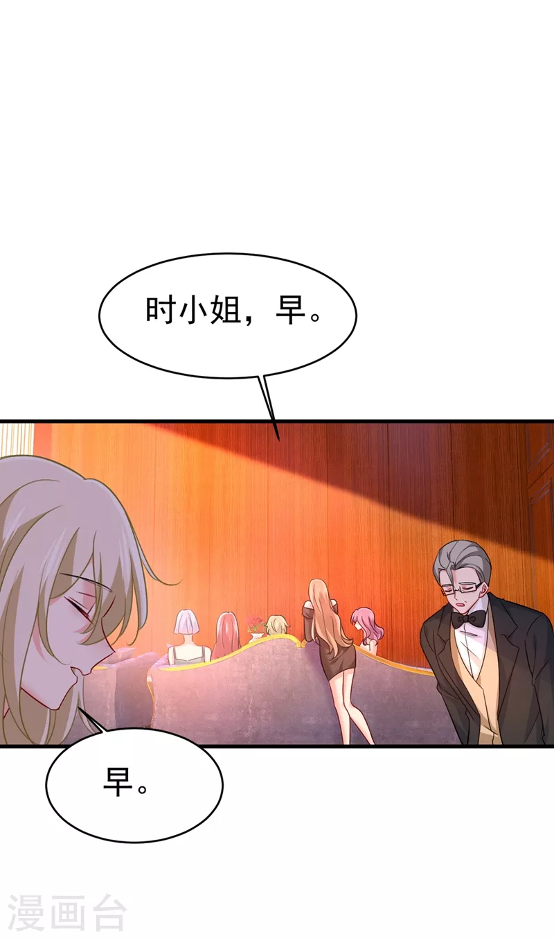 第394话你想留下来当狗？-我的男人是个偏执狂-（第10张）