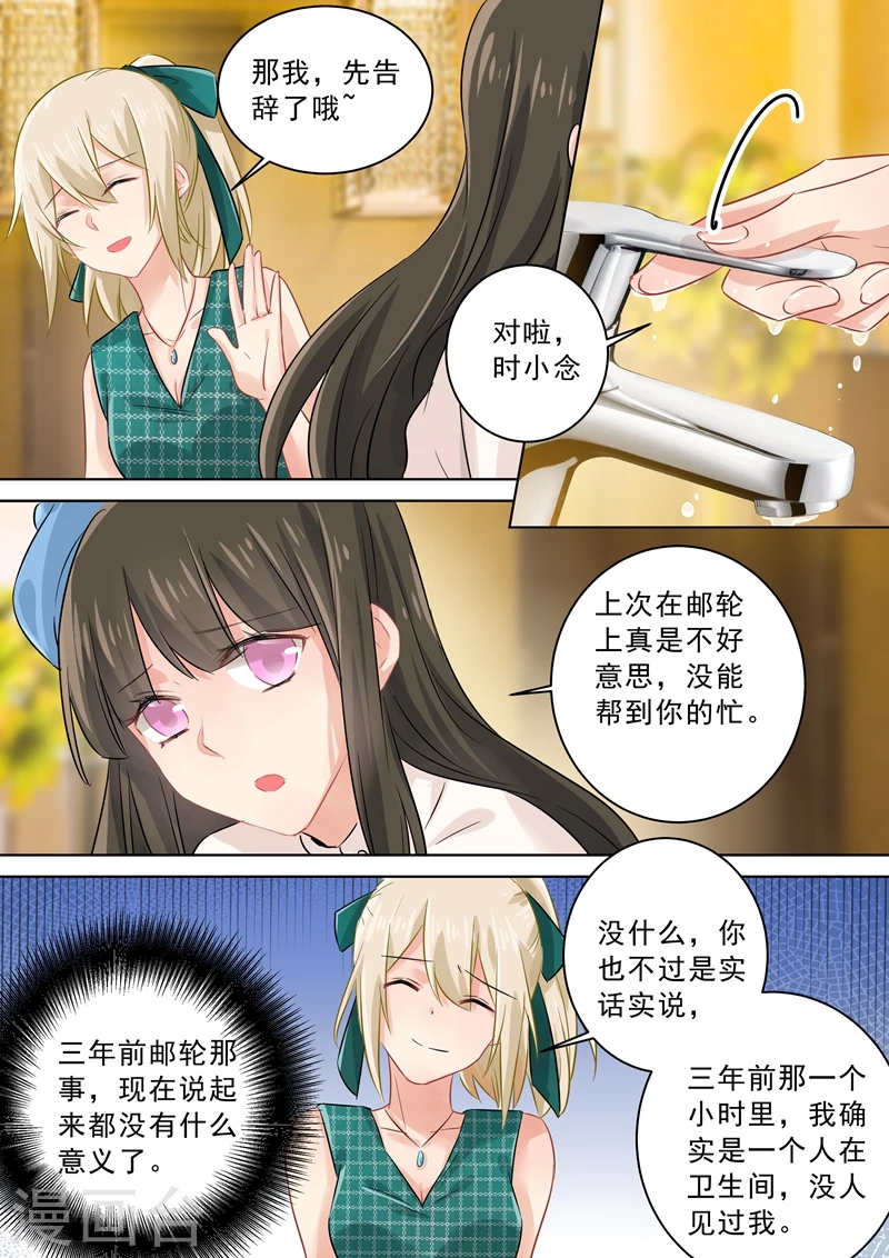 第122话又见唐艺-我的男人是个偏执狂-（第6张）