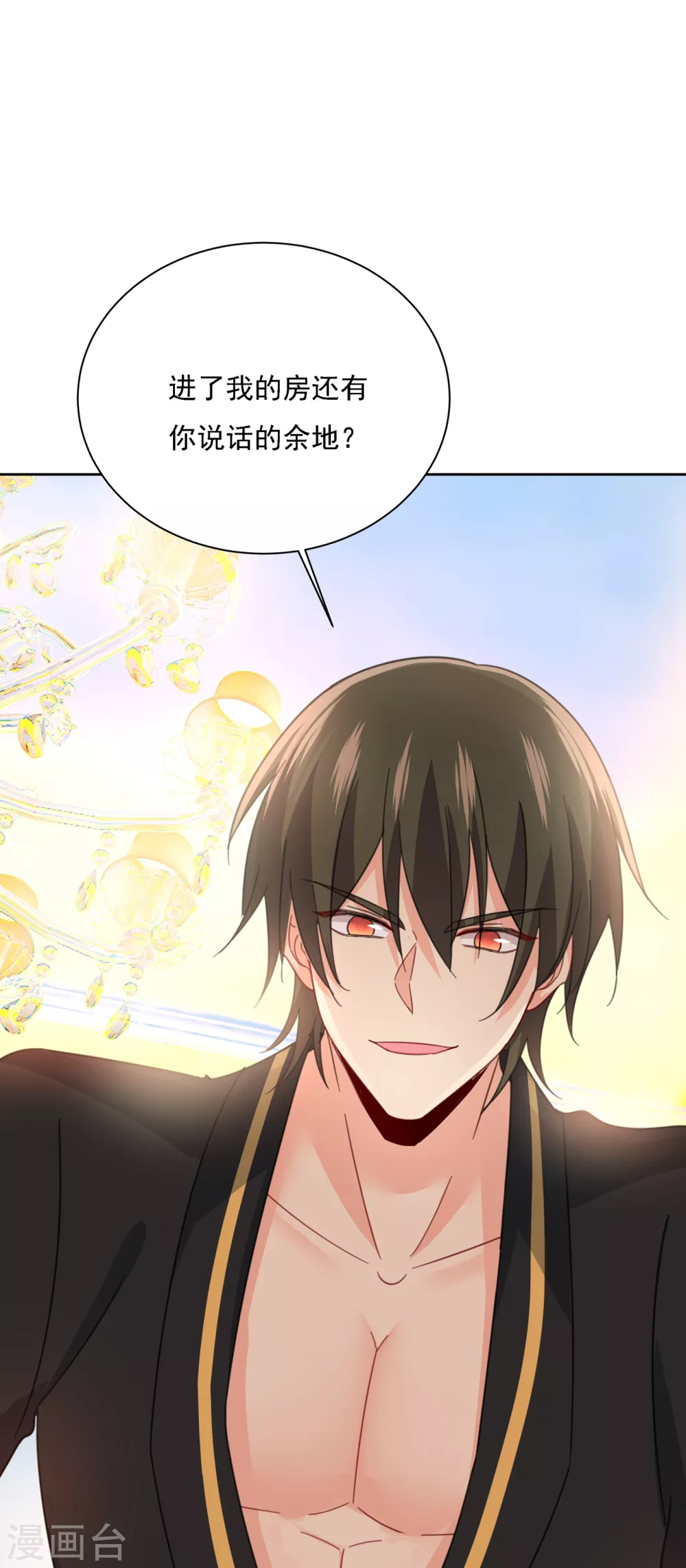 第321话你是我的提神药-我的男人是个偏执狂-（第28张）