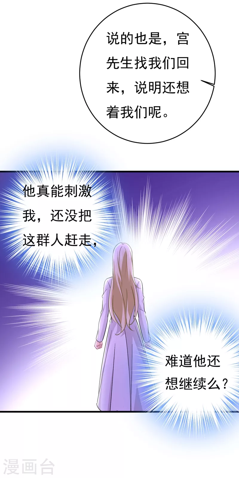 第394话你想留下来当狗？-我的男人是个偏执狂-（第9张）