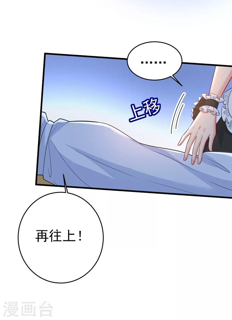 第406话宫先生做的饭真好吃-我的男人是个偏执狂-（第3张）