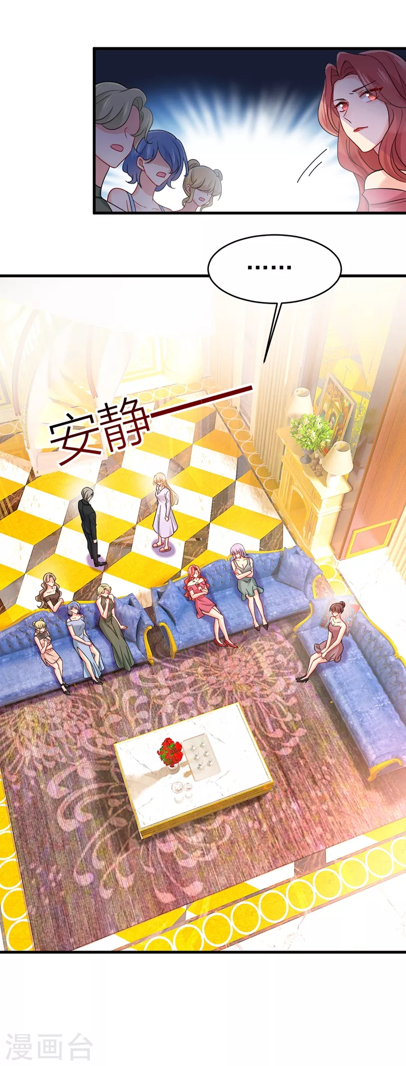 第394话你想留下来当狗？-我的男人是个偏执狂-（第11张）