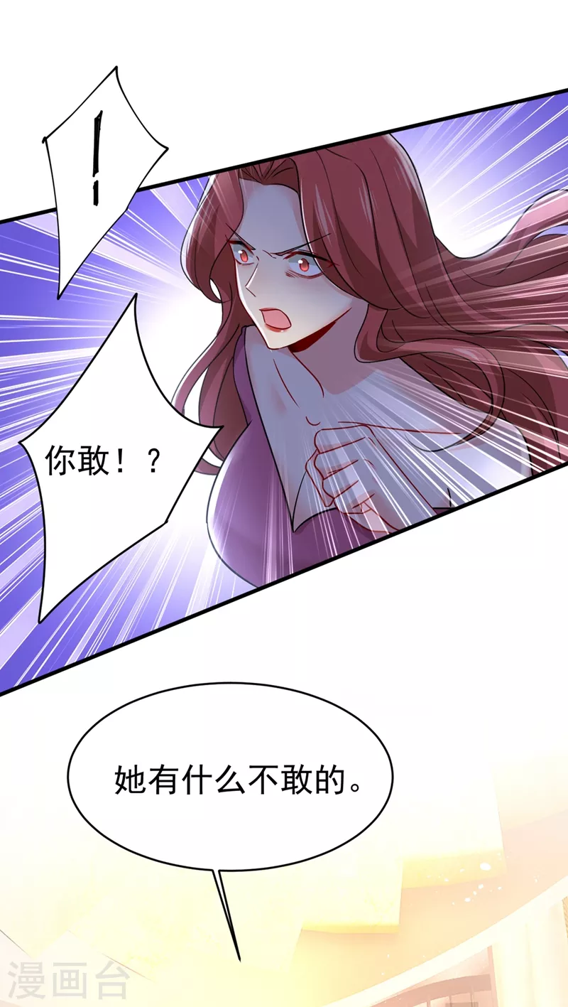 第394话你想留下来当狗？-我的男人是个偏执狂-（第20张）