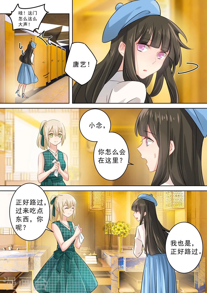 第122话又见唐艺-我的男人是个偏执狂-（第5张）