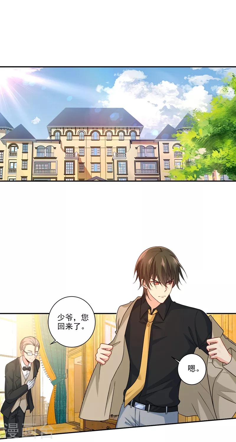 第272话时小念歇斯底里-我的男人是个偏执狂-（第14张）