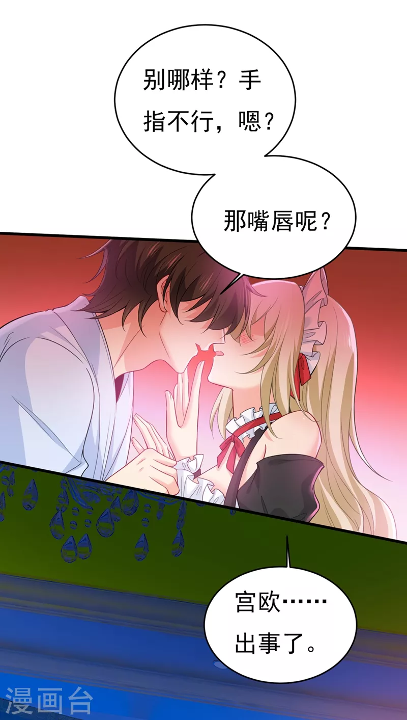 第406话宫先生做的饭真好吃-我的男人是个偏执狂-（第9张）