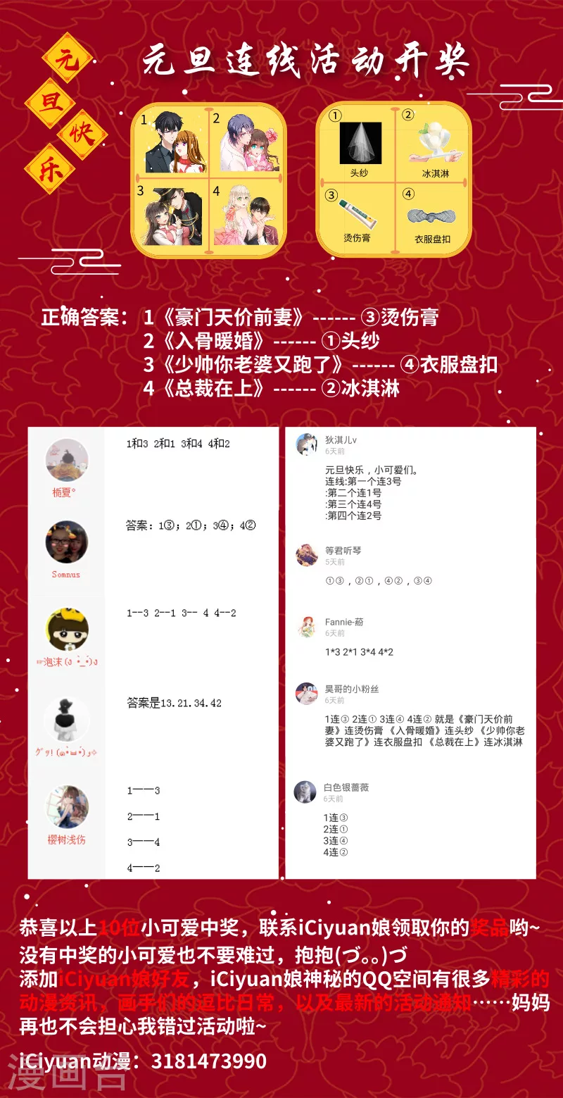 第122话又见唐艺-我的男人是个偏执狂-（第9张）