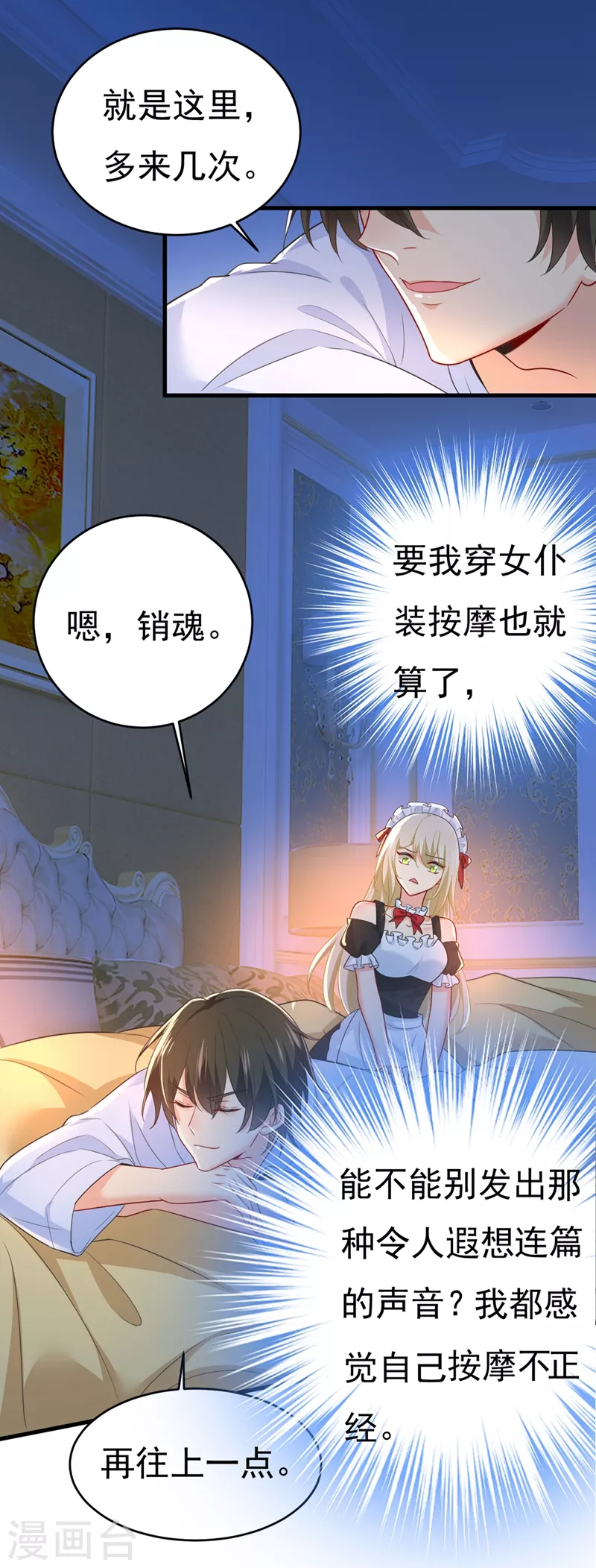 第406话宫先生做的饭真好吃-我的男人是个偏执狂-（第2张）
