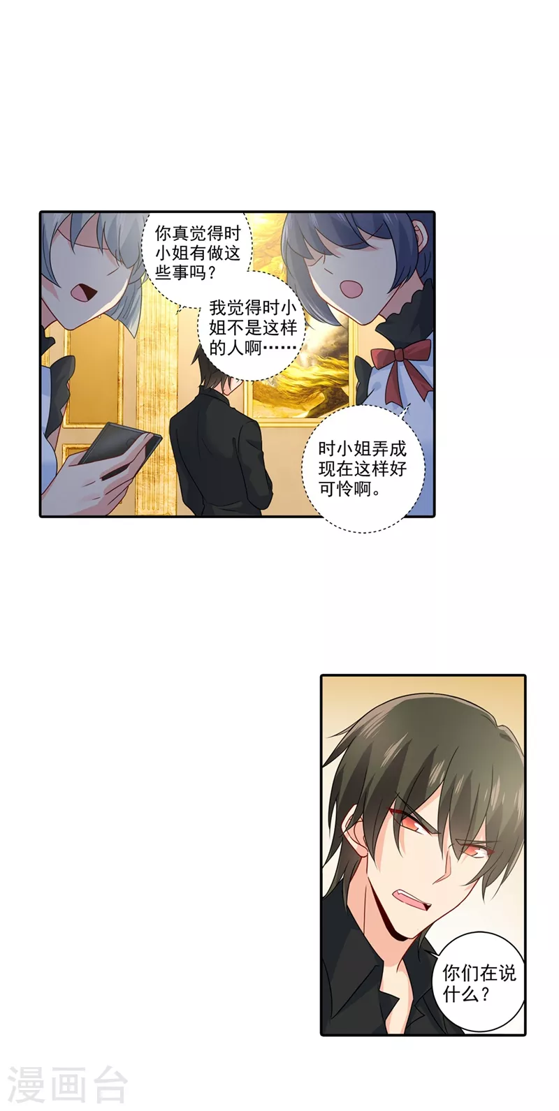 第272话时小念歇斯底里-我的男人是个偏执狂-（第16张）