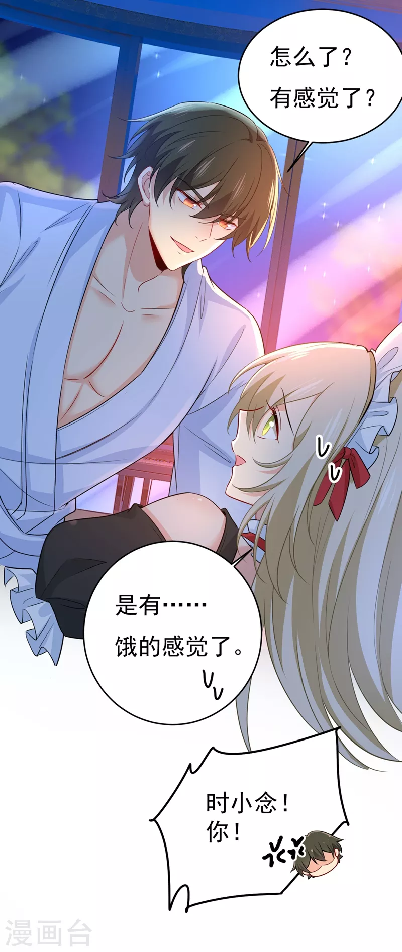 第406话宫先生做的饭真好吃-我的男人是个偏执狂-（第10张）