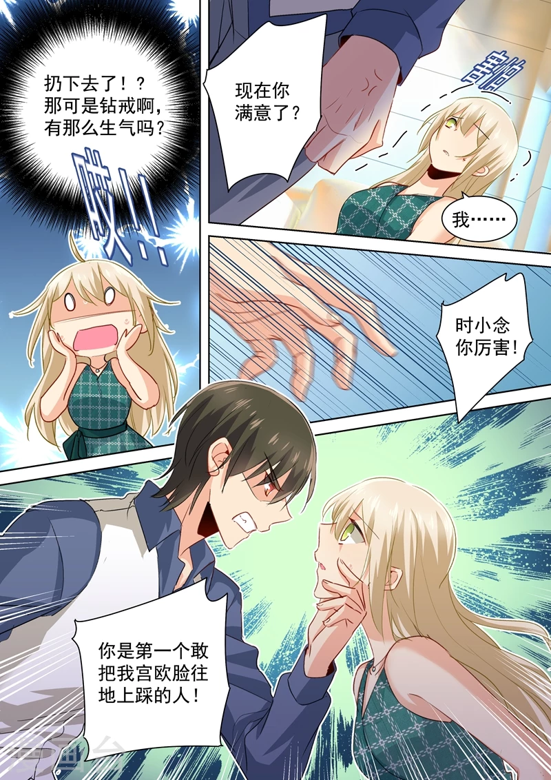 第124话不收就扔了！-我的男人是个偏执狂-（第5张）