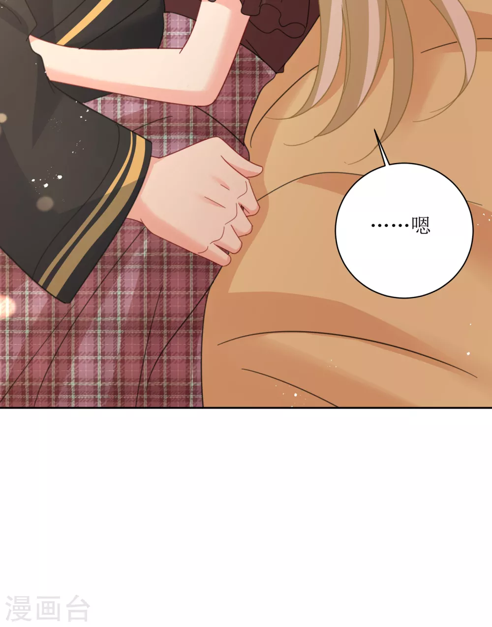 第322话宫欧的大日子-我的男人是个偏执狂-（第5张）
