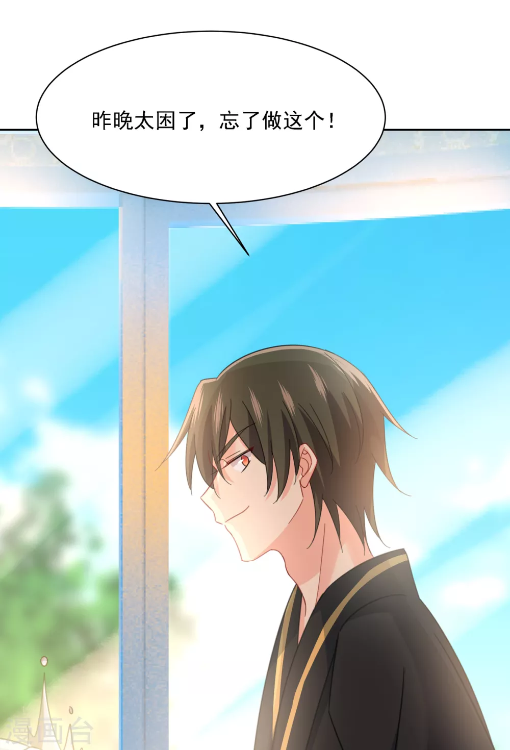 第322话宫欧的大日子-我的男人是个偏执狂-（第11张）