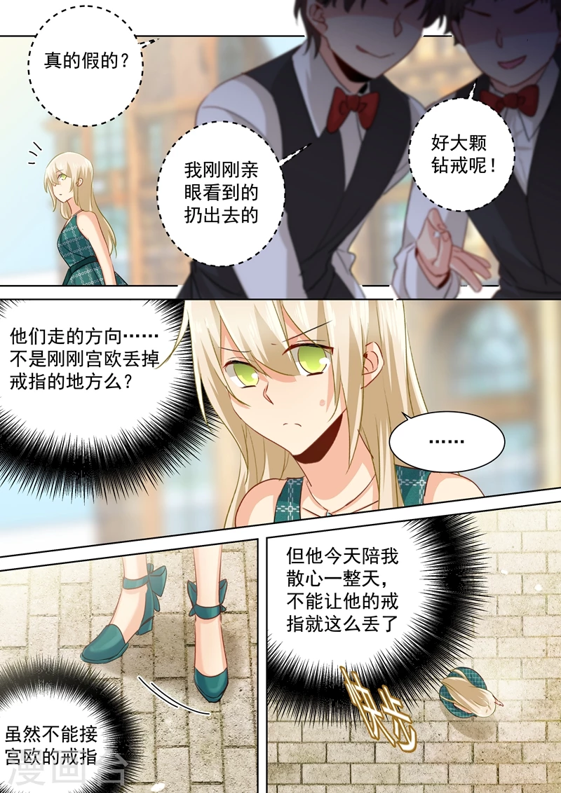 第124话不收就扔了！-我的男人是个偏执狂-（第7张）