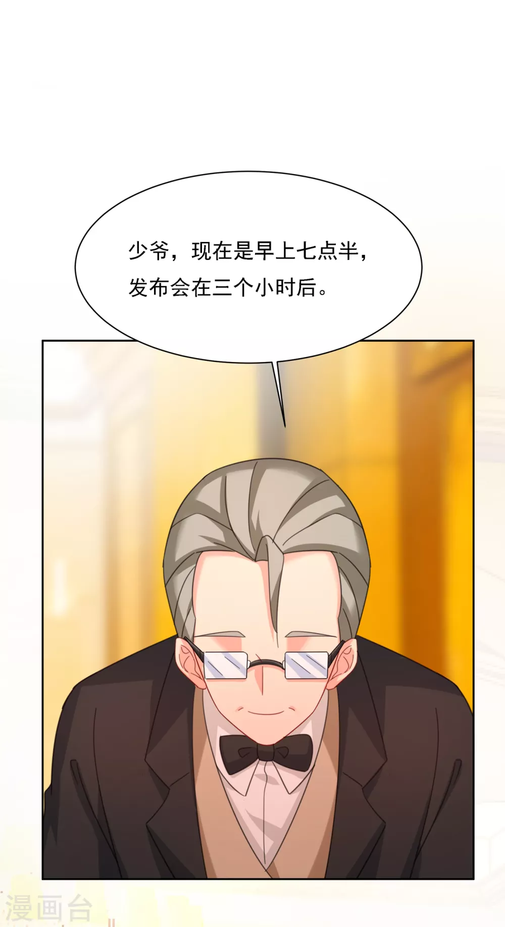 第322话宫欧的大日子-我的男人是个偏执狂-（第30张）