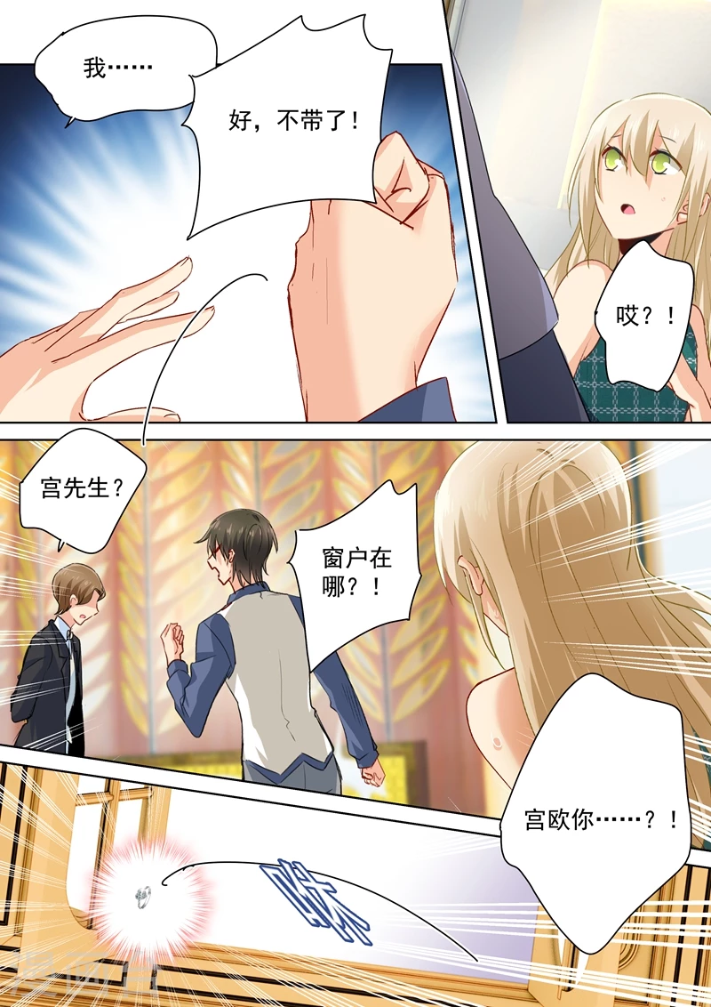 第124话不收就扔了！-我的男人是个偏执狂-（第4张）