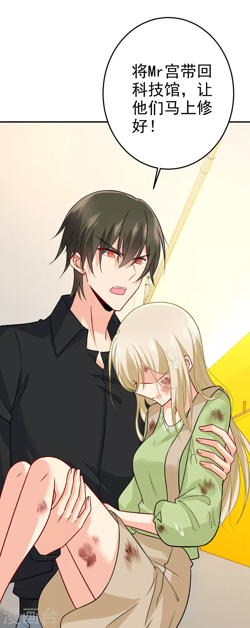 第273话我不会再放手-我的男人是个偏执狂-（第13张）