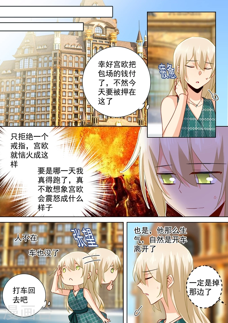 第124话不收就扔了！-我的男人是个偏执狂-（第6张）