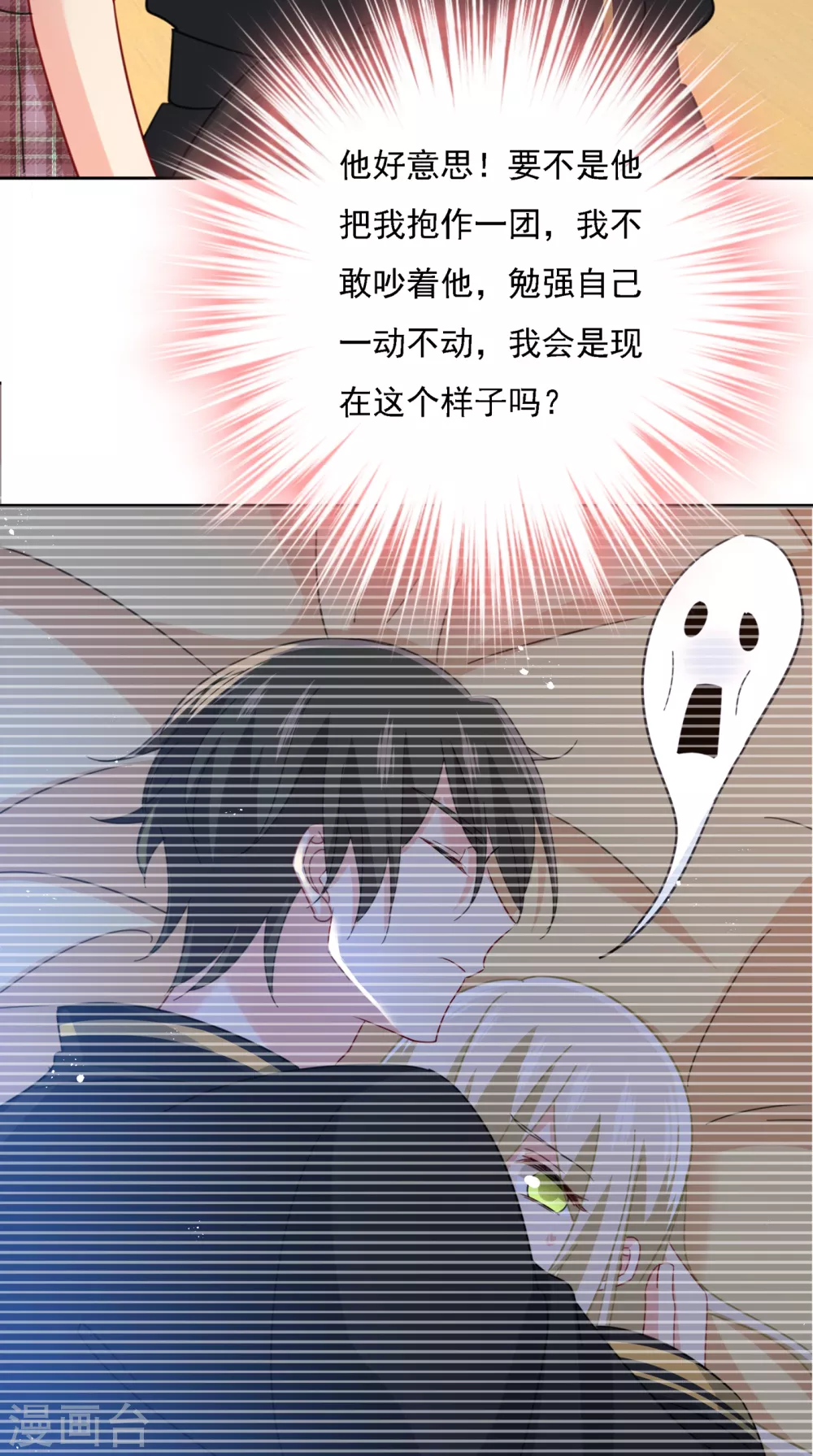 第322话宫欧的大日子-我的男人是个偏执狂-（第25张）