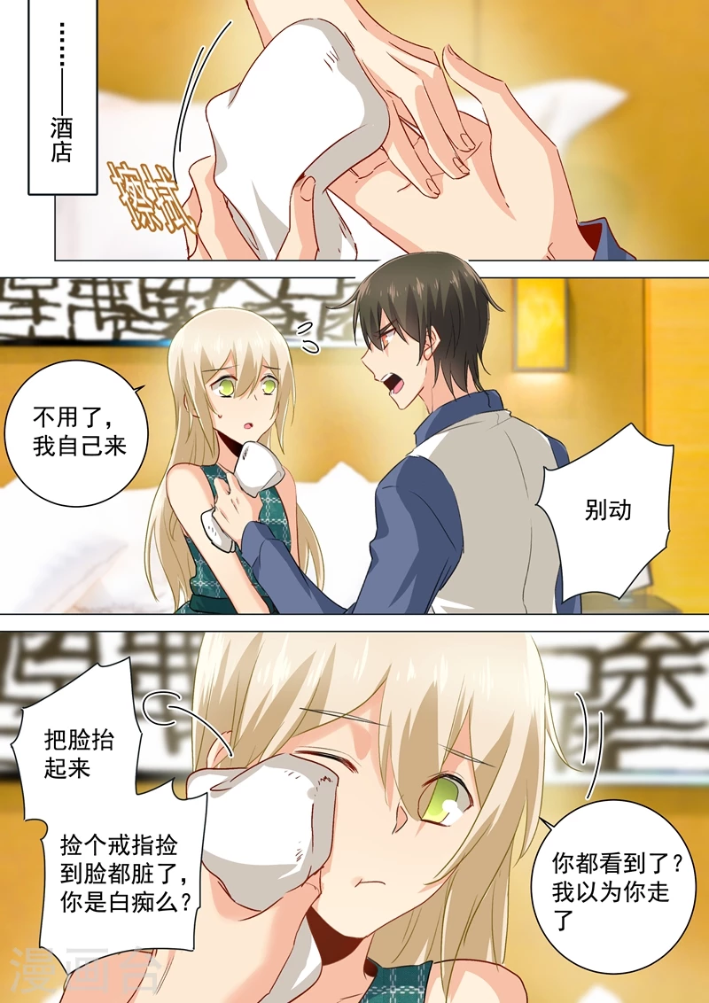 第125话我要定你了-我的男人是个偏执狂-（第7张）