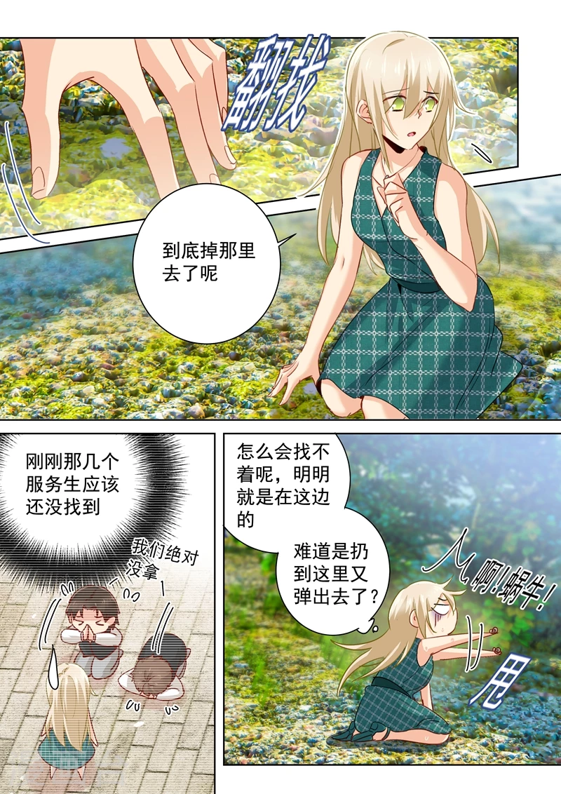 第124话不收就扔了！-我的男人是个偏执狂-（第8张）