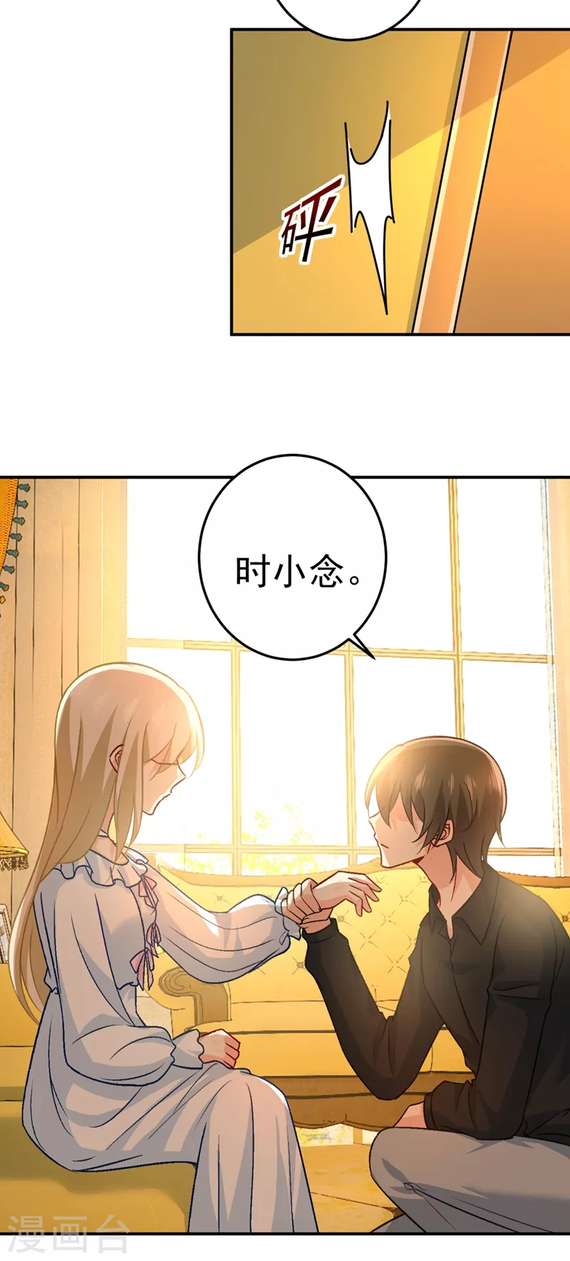 第273话我不会再放手-我的男人是个偏执狂-（第24张）