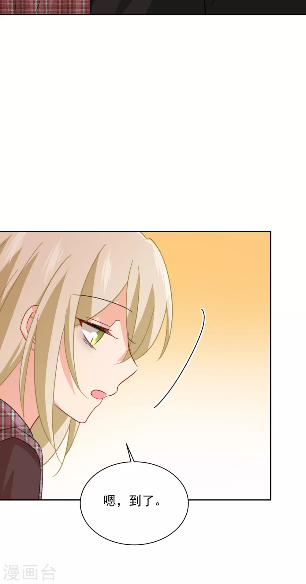 第322话宫欧的大日子-我的男人是个偏执狂-（第21张）