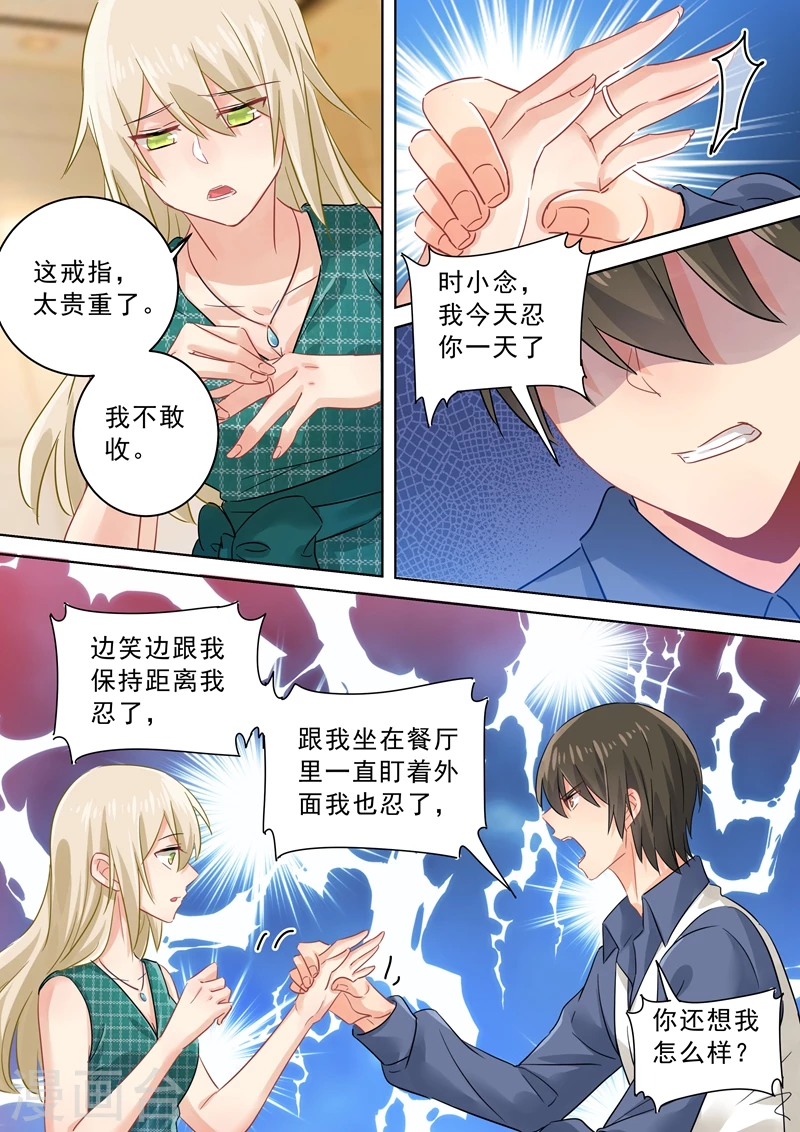 第124话不收就扔了！-我的男人是个偏执狂-（第2张）
