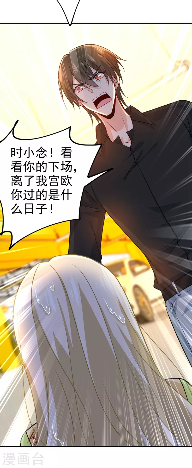 第273话我不会再放手-我的男人是个偏执狂-（第5张）