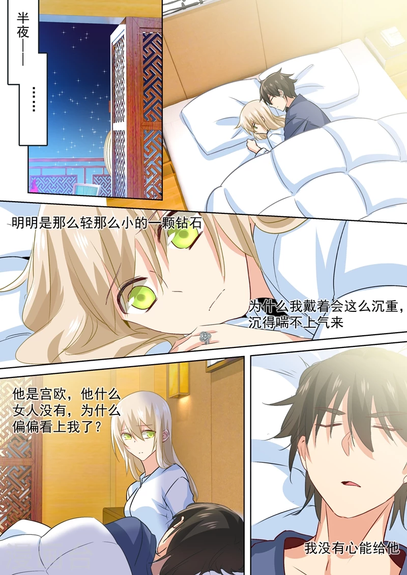 第126话我不会放过你的-我的男人是个偏执狂-（第7张）