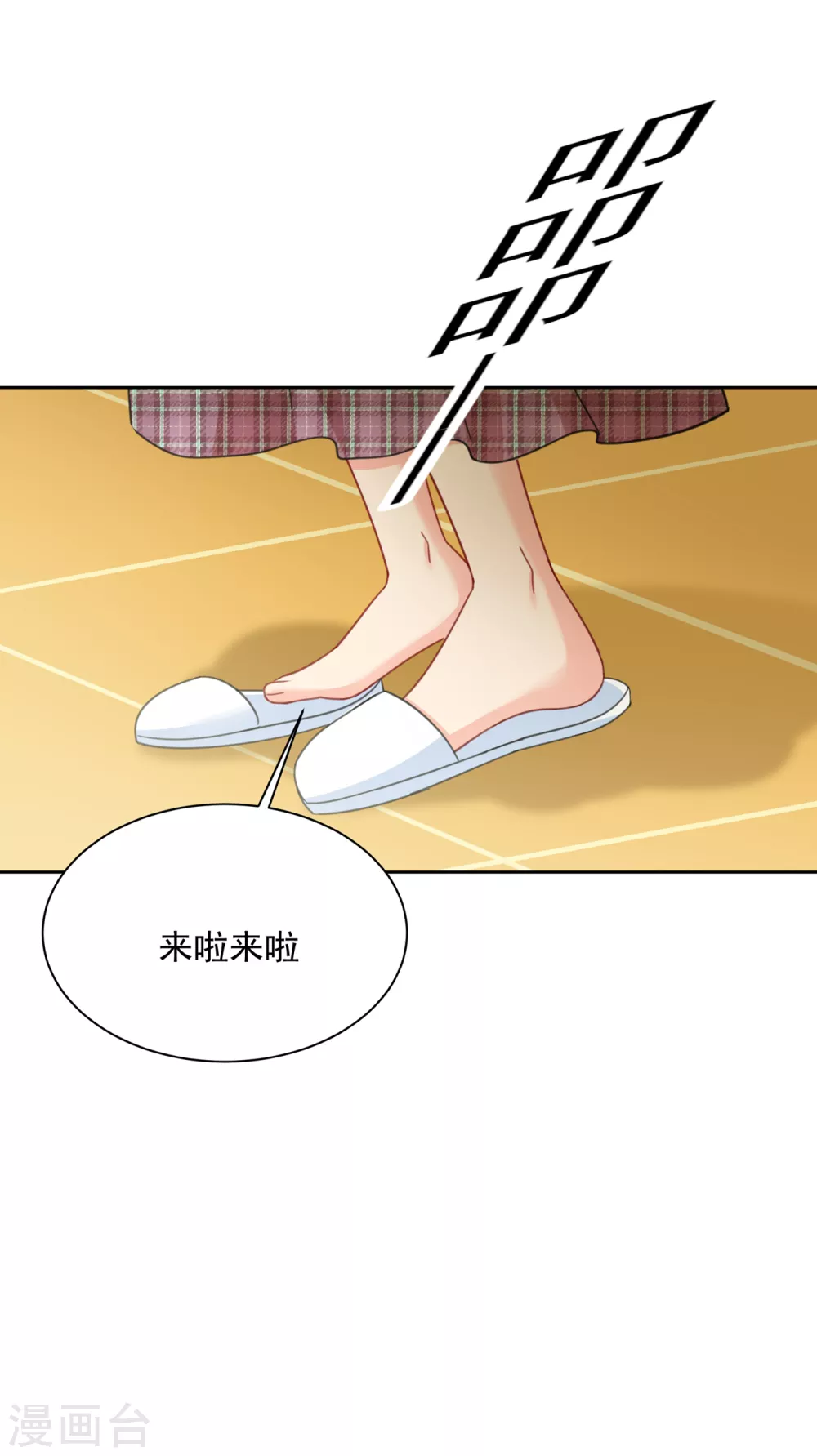 第322话宫欧的大日子-我的男人是个偏执狂-（第16张）