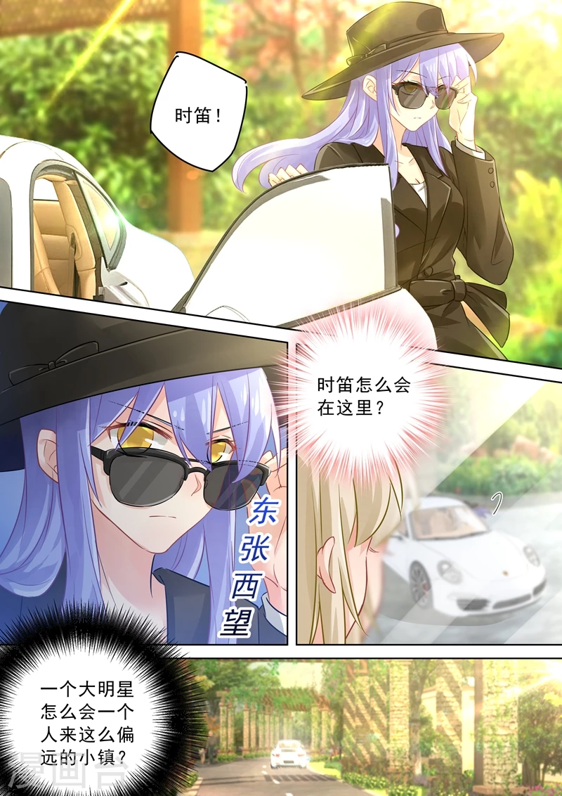 第123话时笛怎么出现在这？-我的男人是个偏执狂-（第7张）