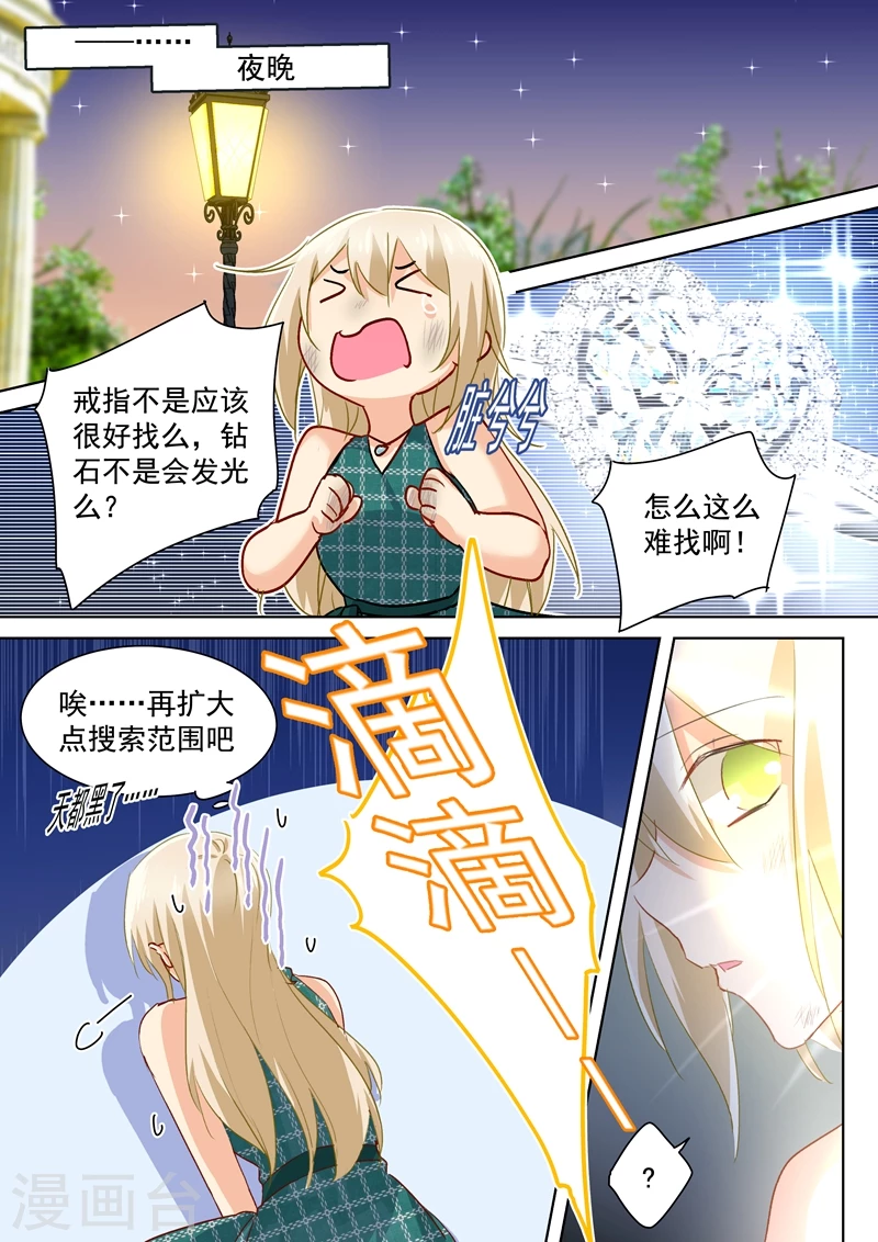 第125话我要定你了-我的男人是个偏执狂-（第1张）
