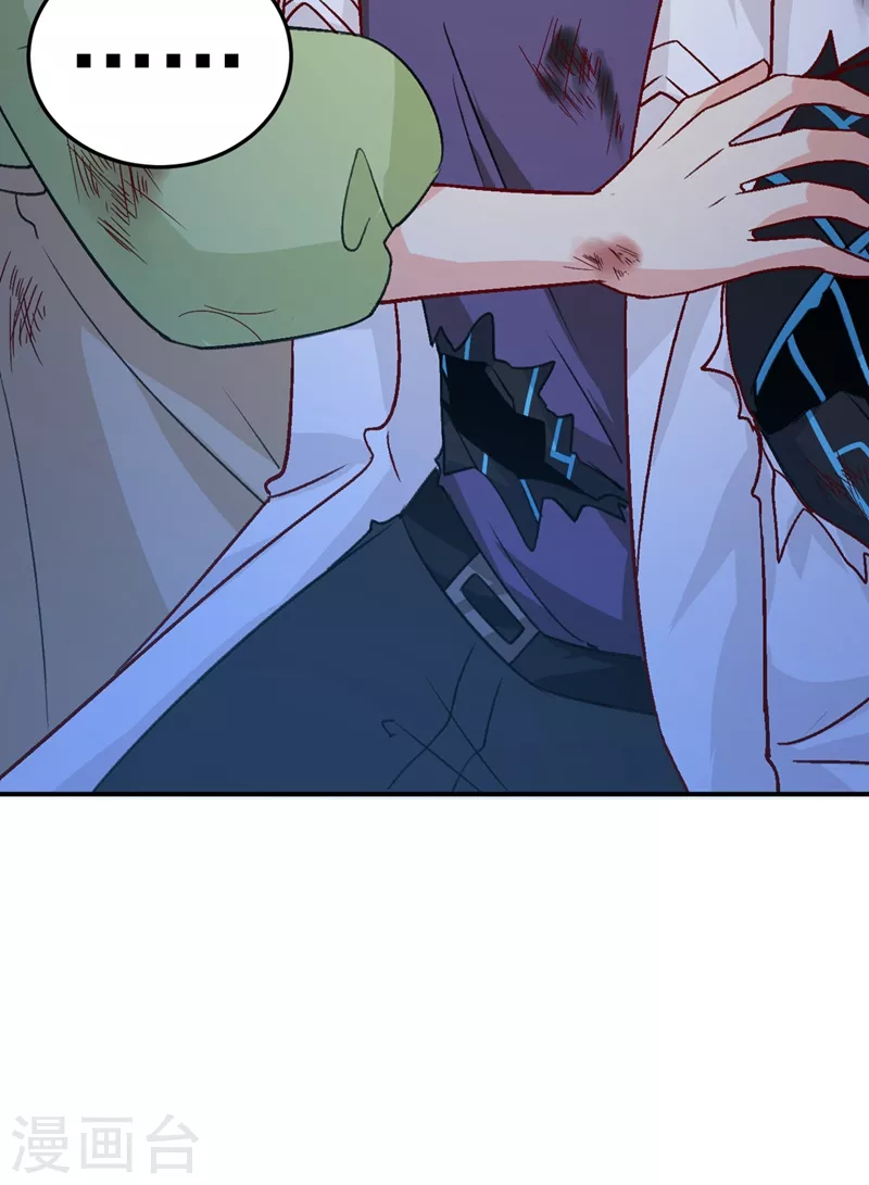 第273话我不会再放手-我的男人是个偏执狂-（第7张）