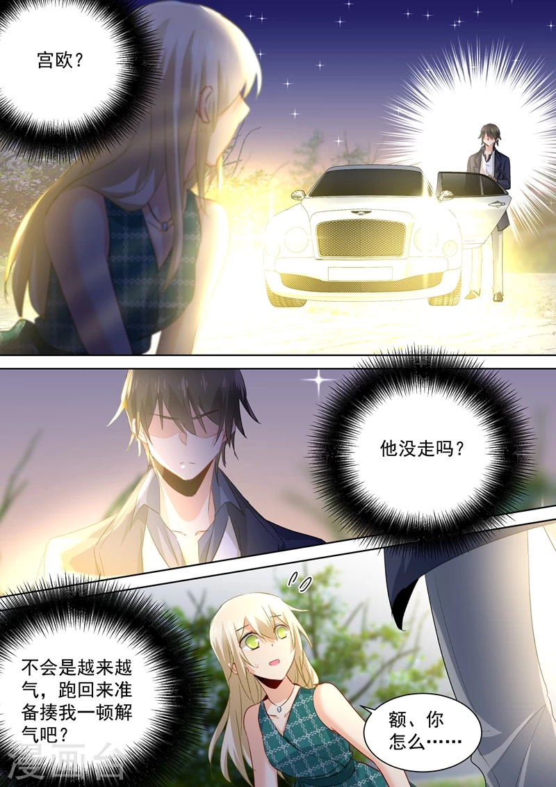 第125话我要定你了-我的男人是个偏执狂-（第2张）
