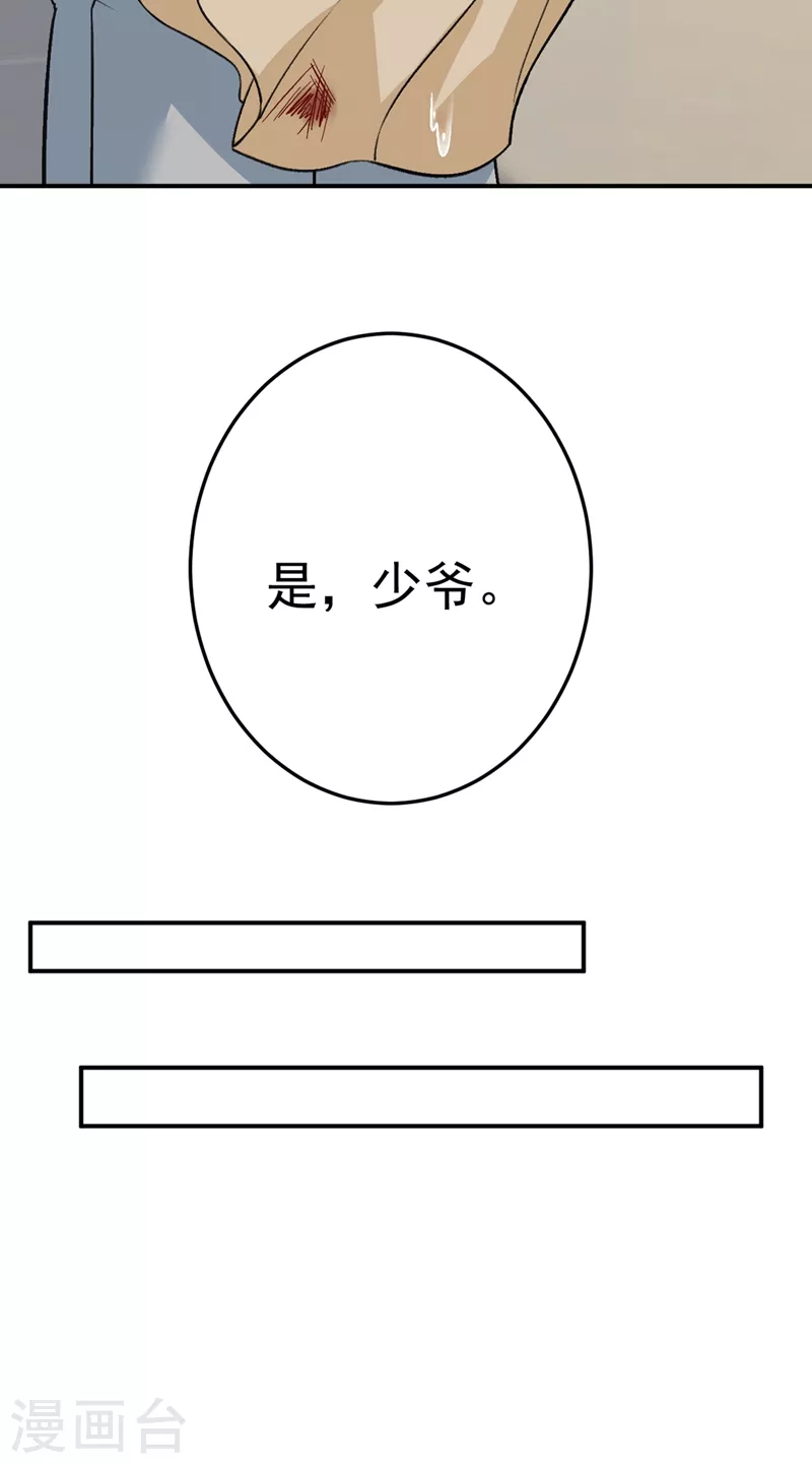 第273话我不会再放手-我的男人是个偏执狂-（第14张）