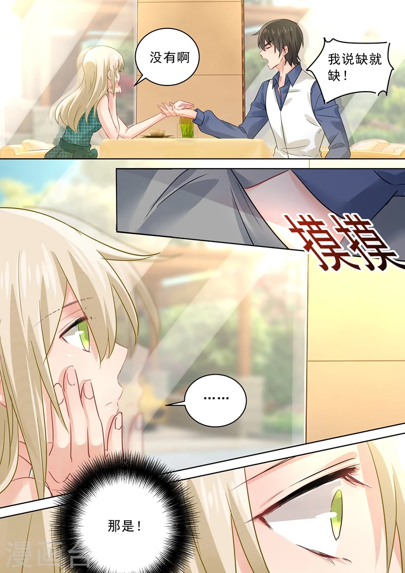 第123话时笛怎么出现在这？-我的男人是个偏执狂-（第6张）