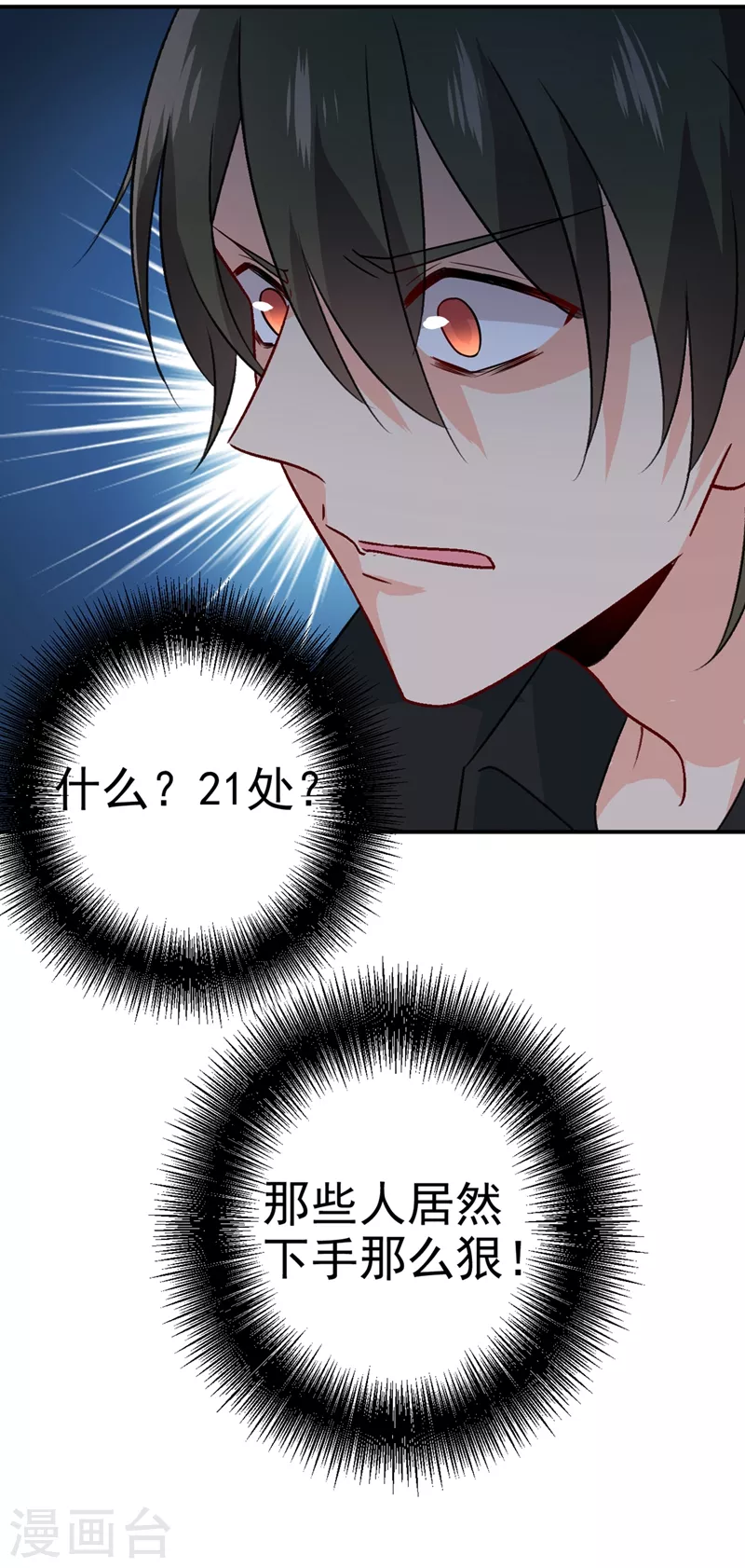 第273话我不会再放手-我的男人是个偏执狂-（第18张）