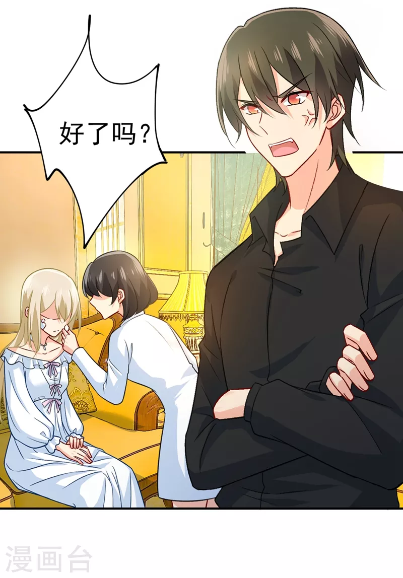 第273话我不会再放手-我的男人是个偏执狂-（第16张）